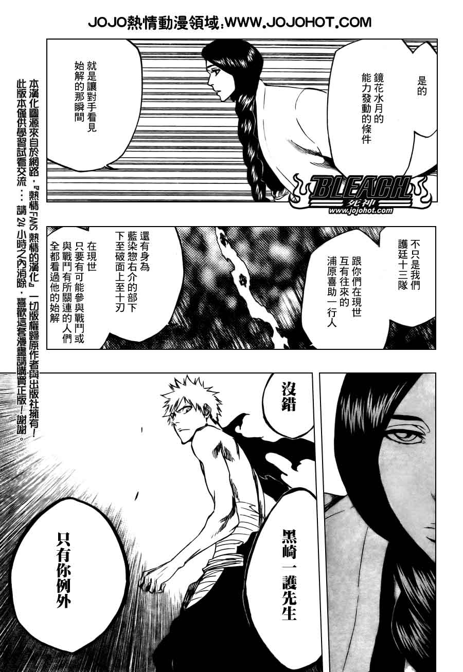 死神 第370-399话 第224页