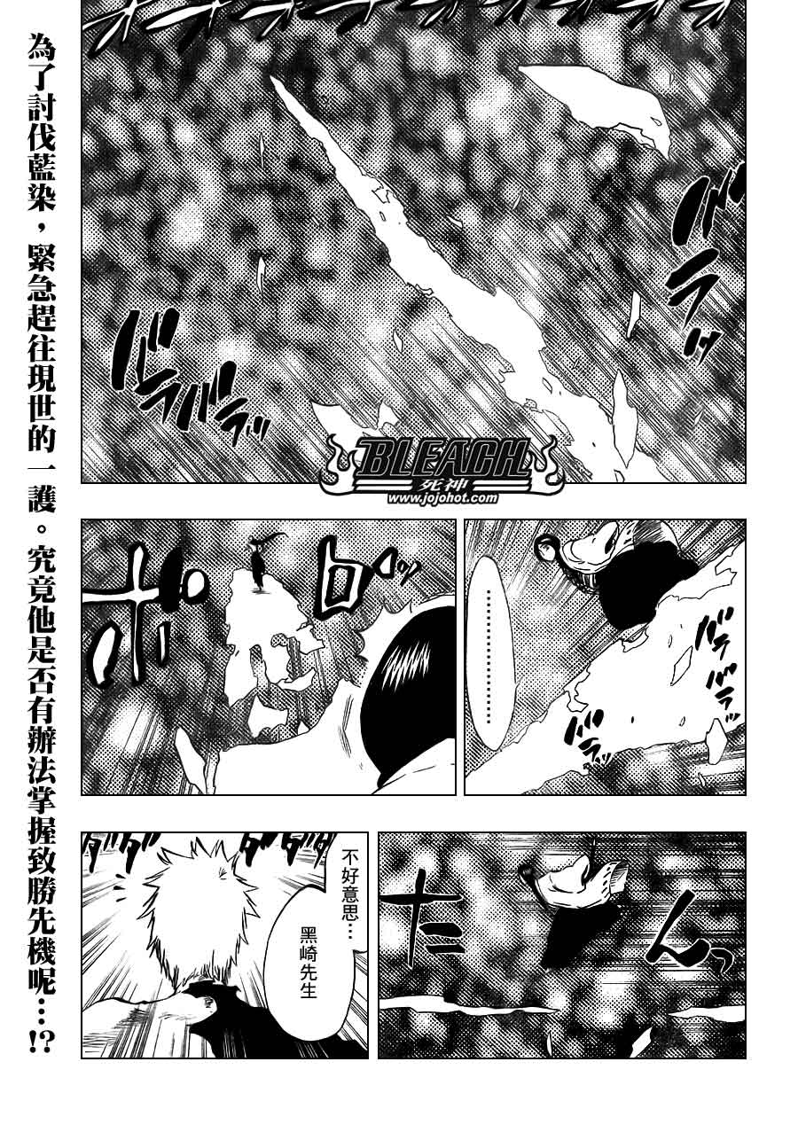 死神 第370-399话 第229页