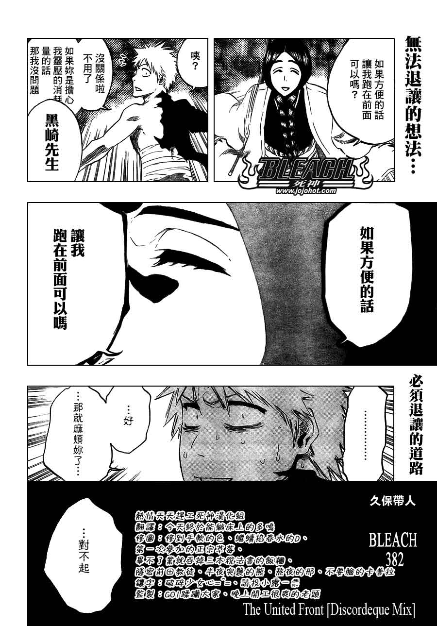 死神 第370-399话 第230页