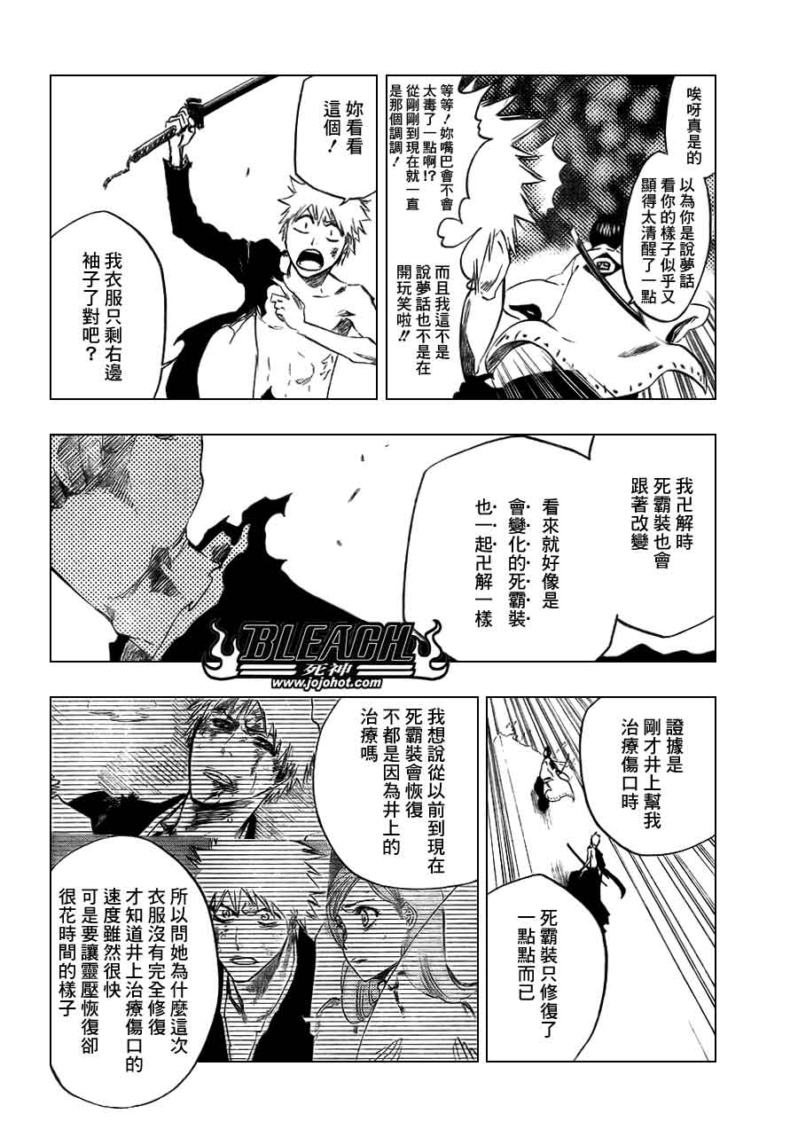 死神 第370-399话 第232页