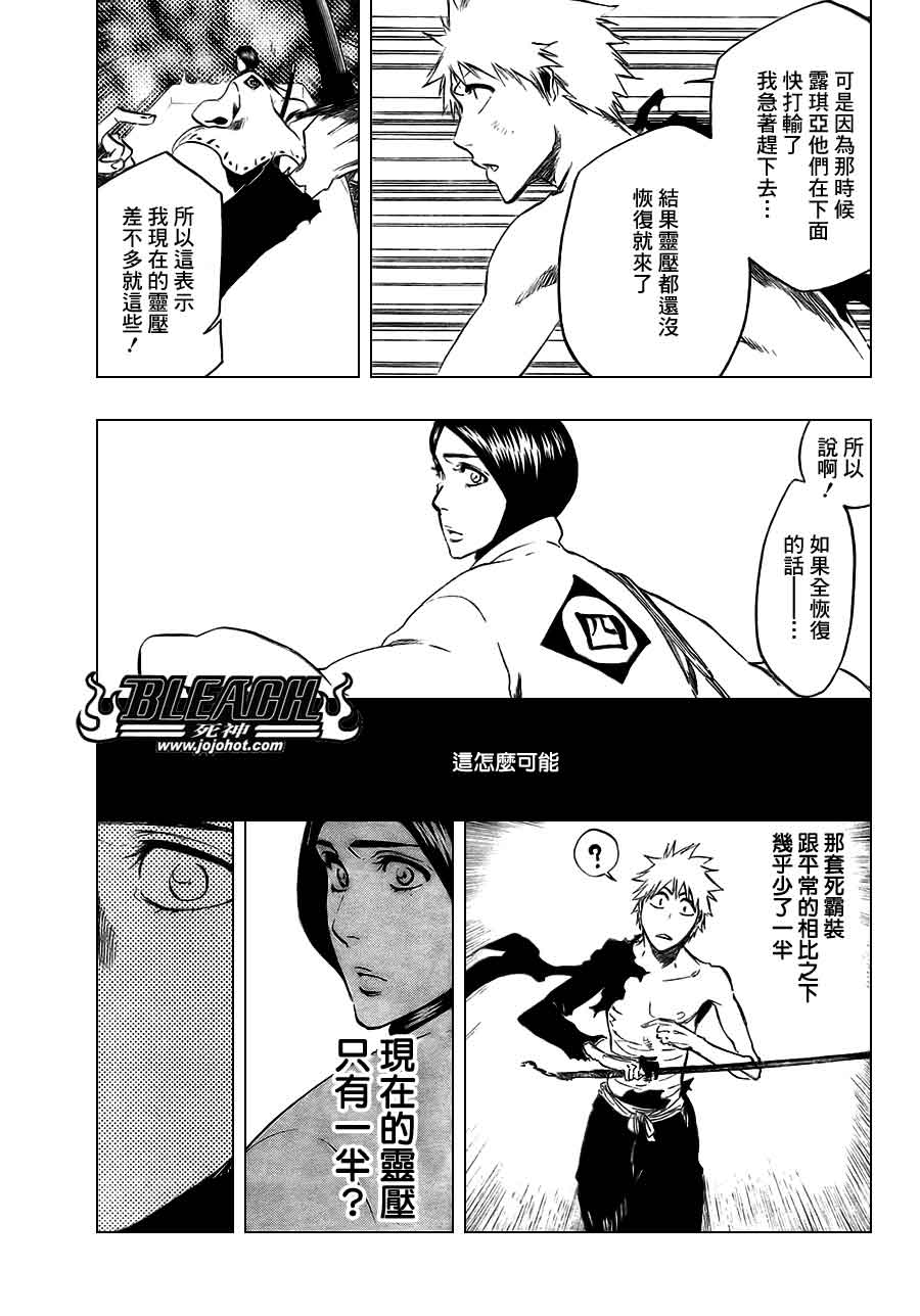 死神 第370-399话 第233页