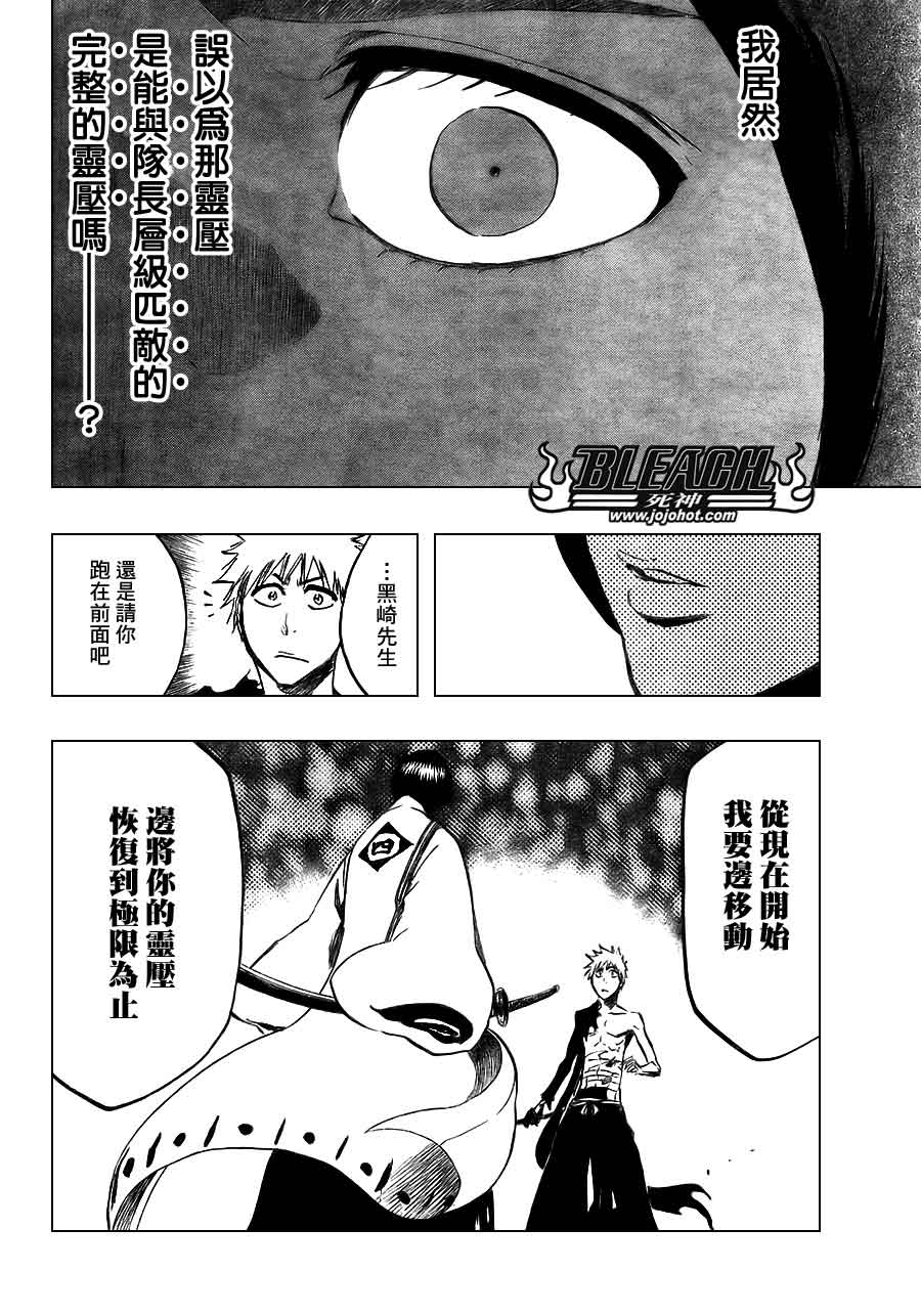 死神 第370-399话 第234页