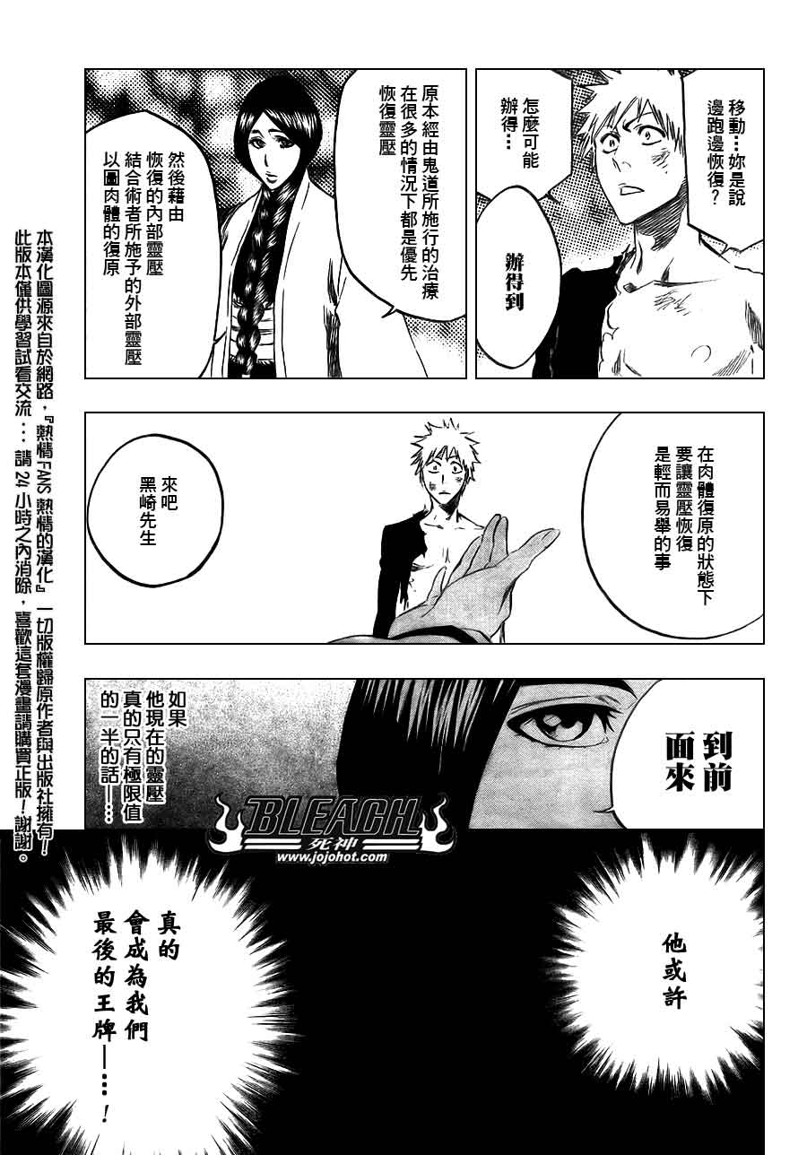 死神 第370-399话 第235页