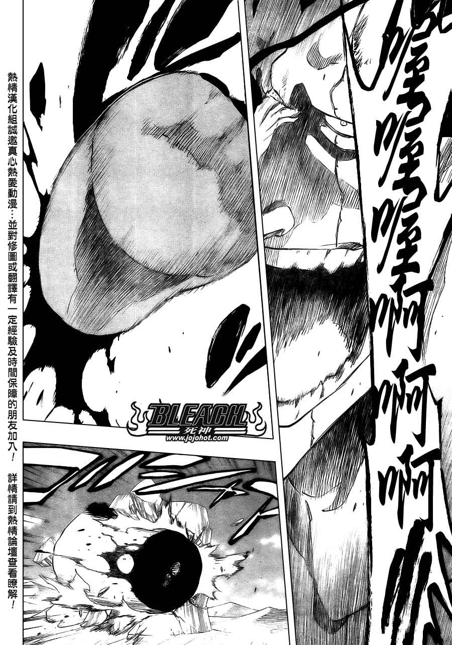 死神 第370-399话 第236页