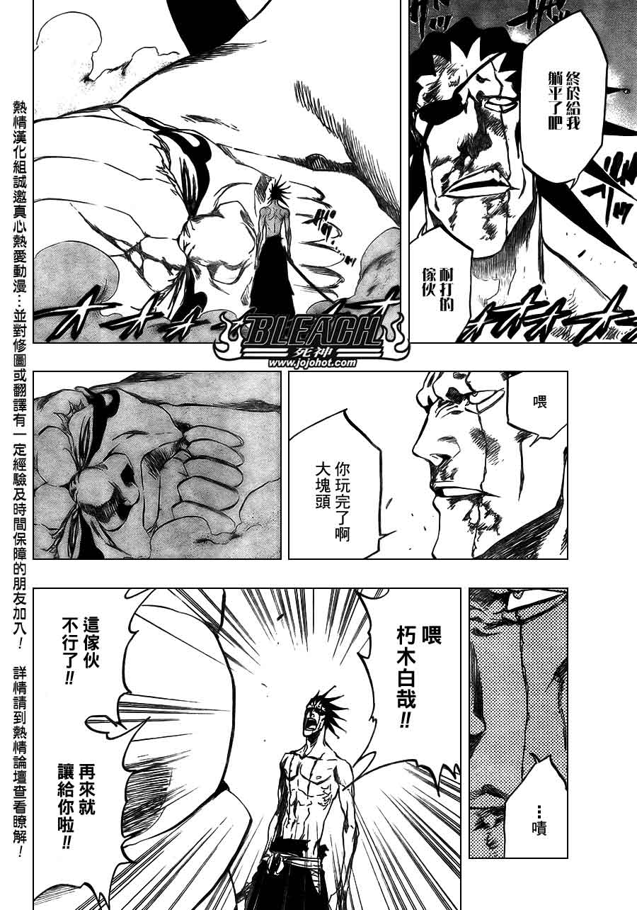 死神 第370-399话 第238页