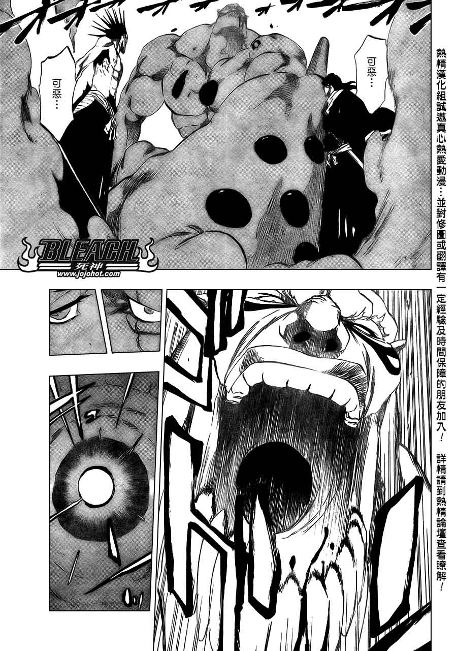 死神 第370-399话 第241页