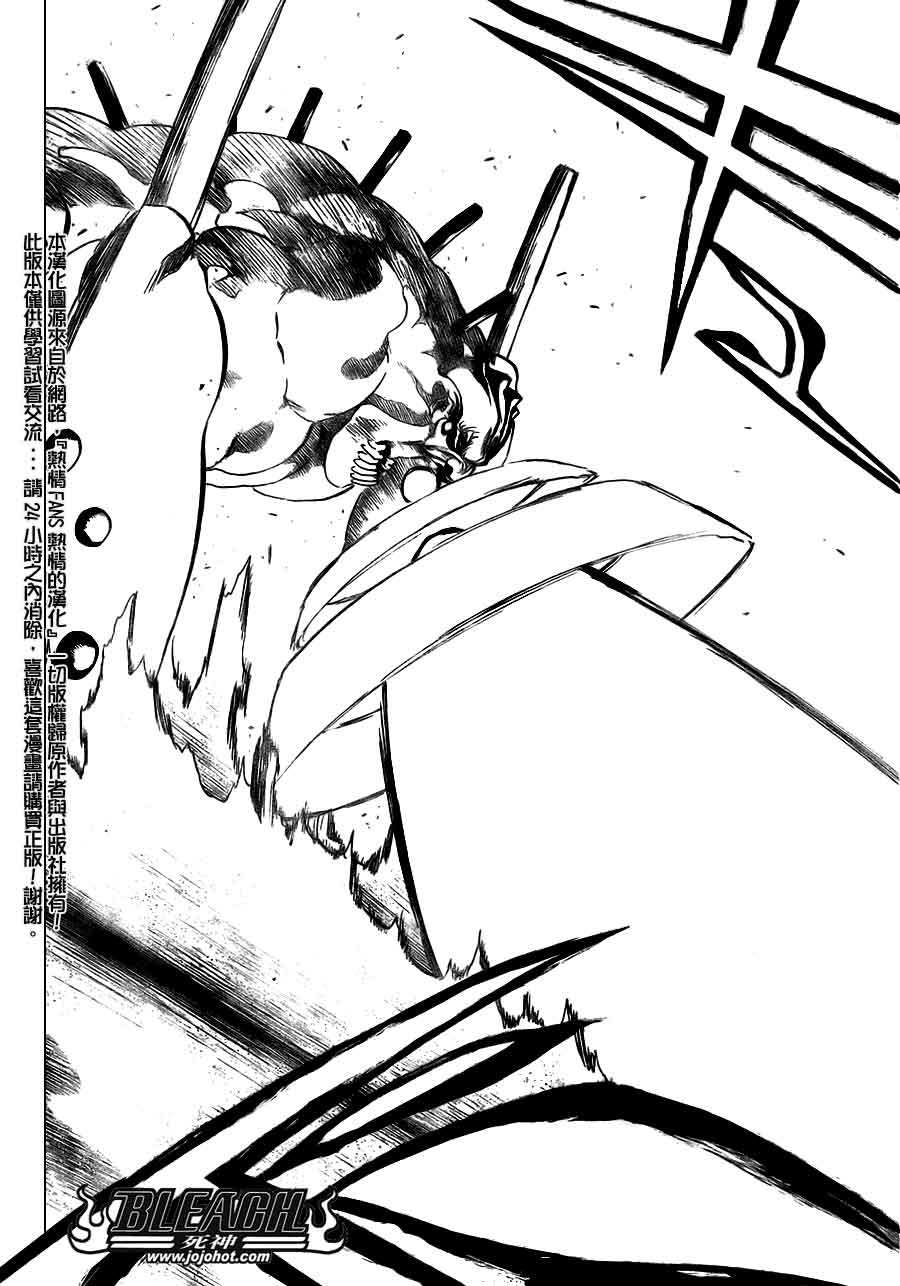 死神 第370-399话 第242页