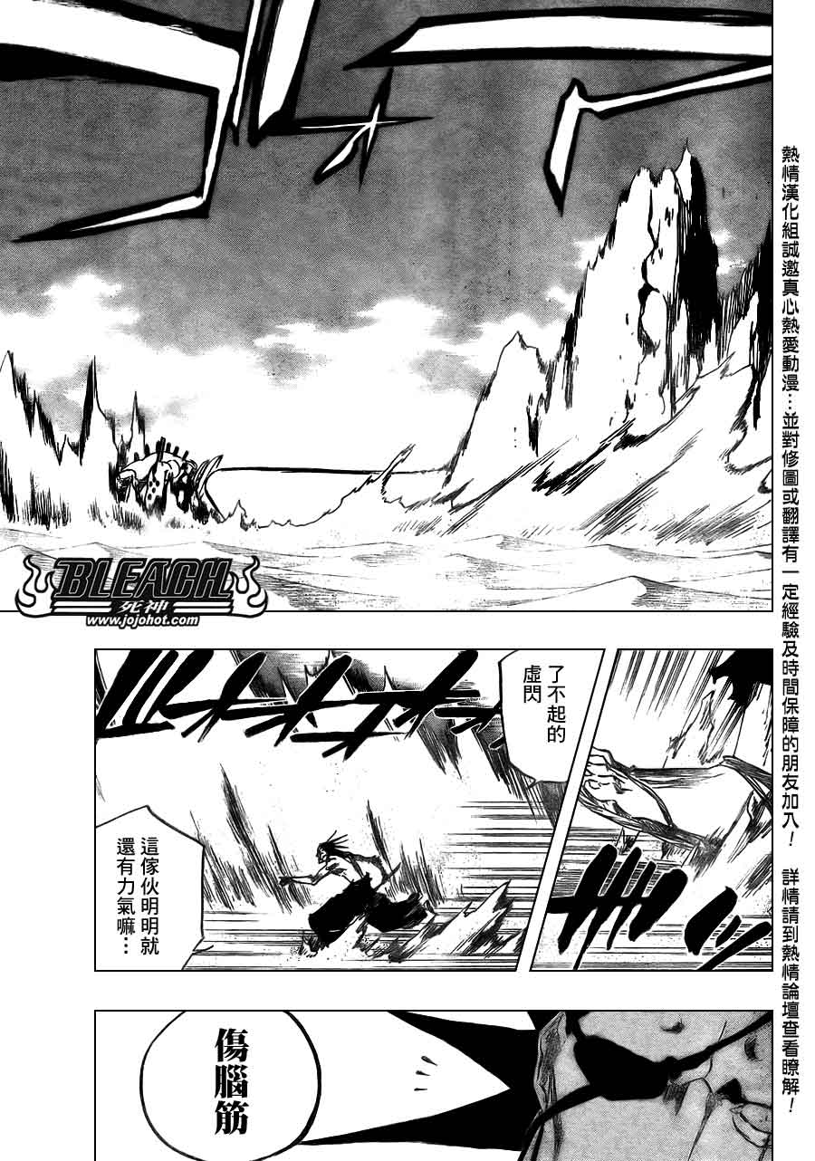 死神 第370-399话 第243页