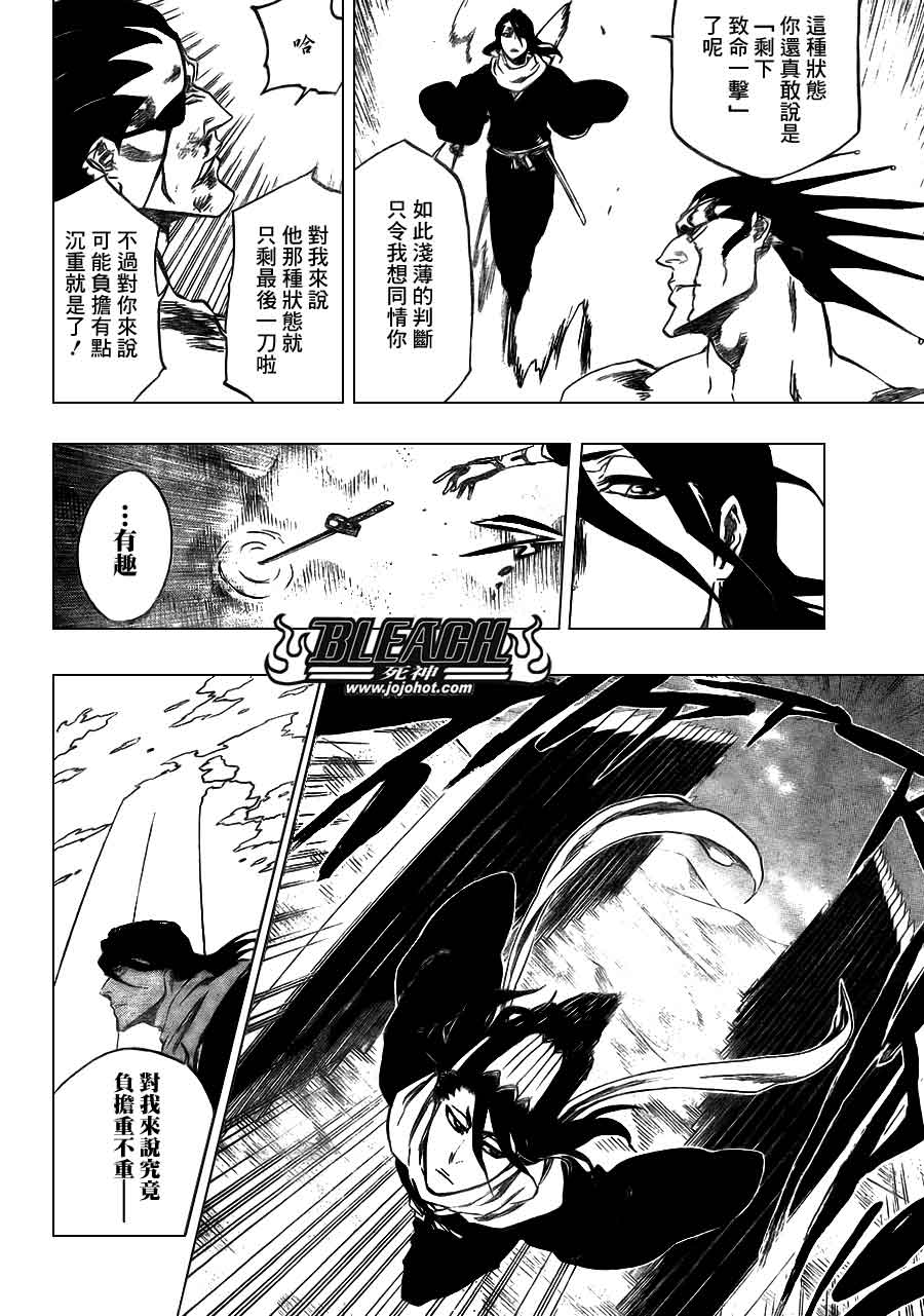 死神 第370-399话 第244页