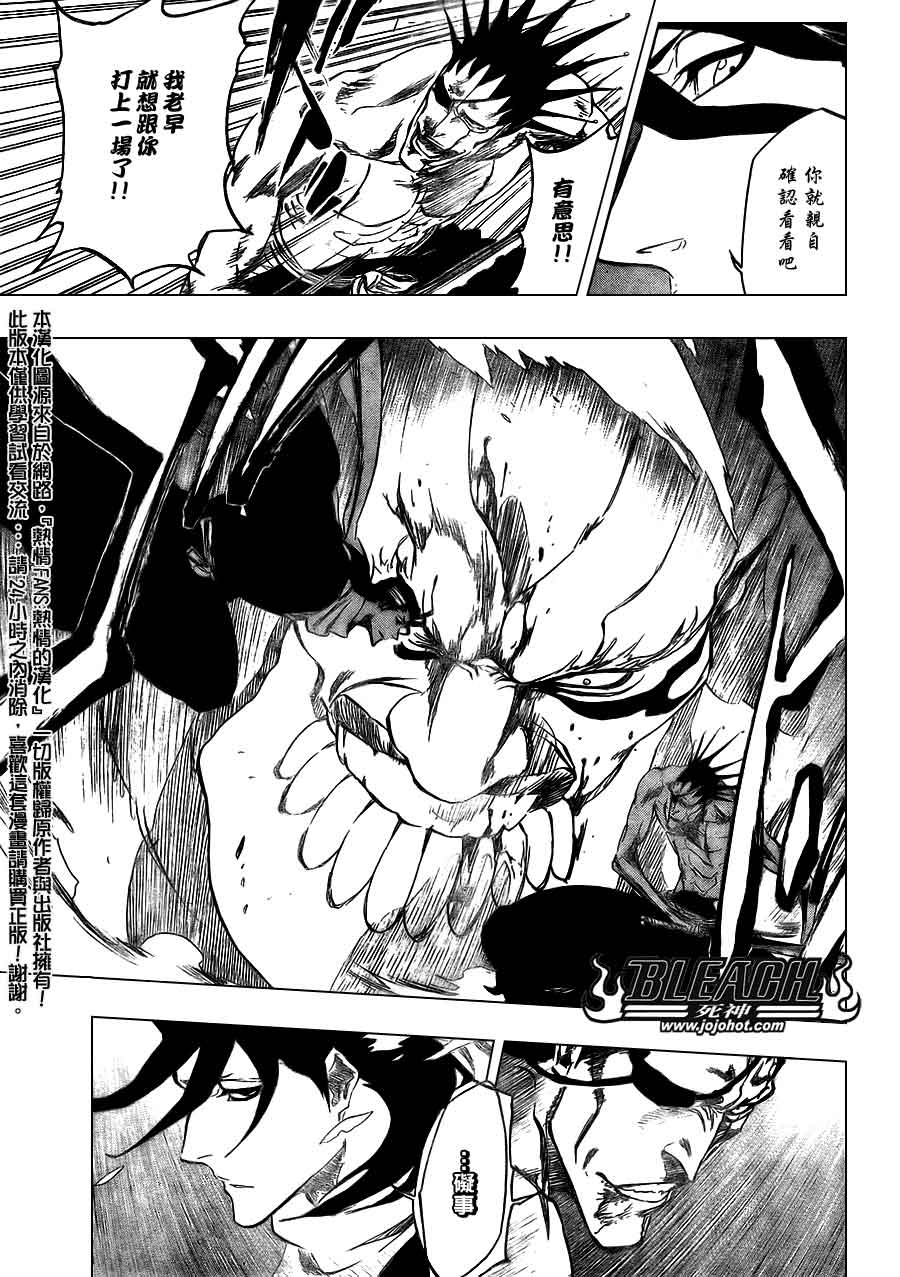 死神 第370-399话 第245页