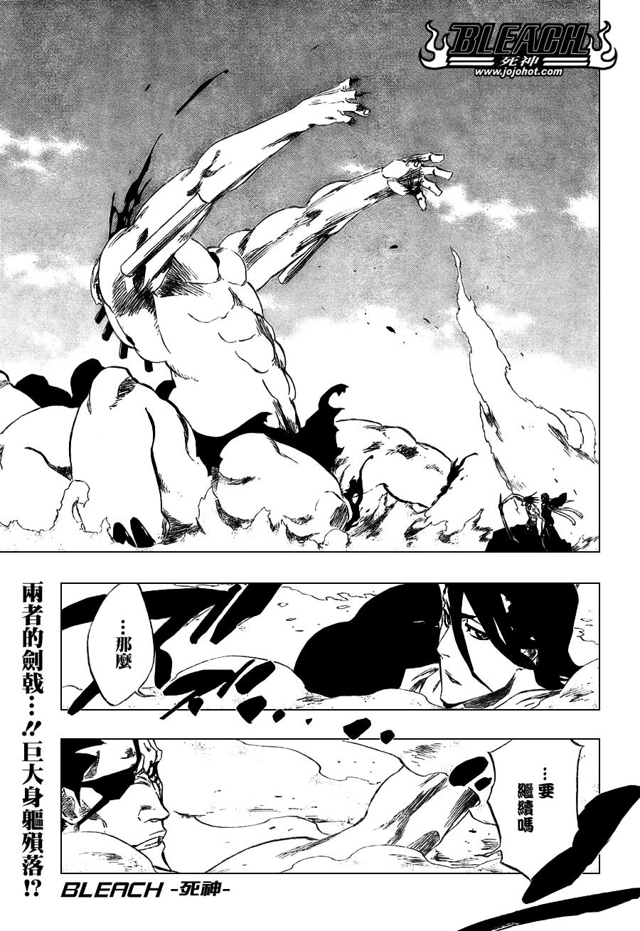 死神 第370-399话 第247页