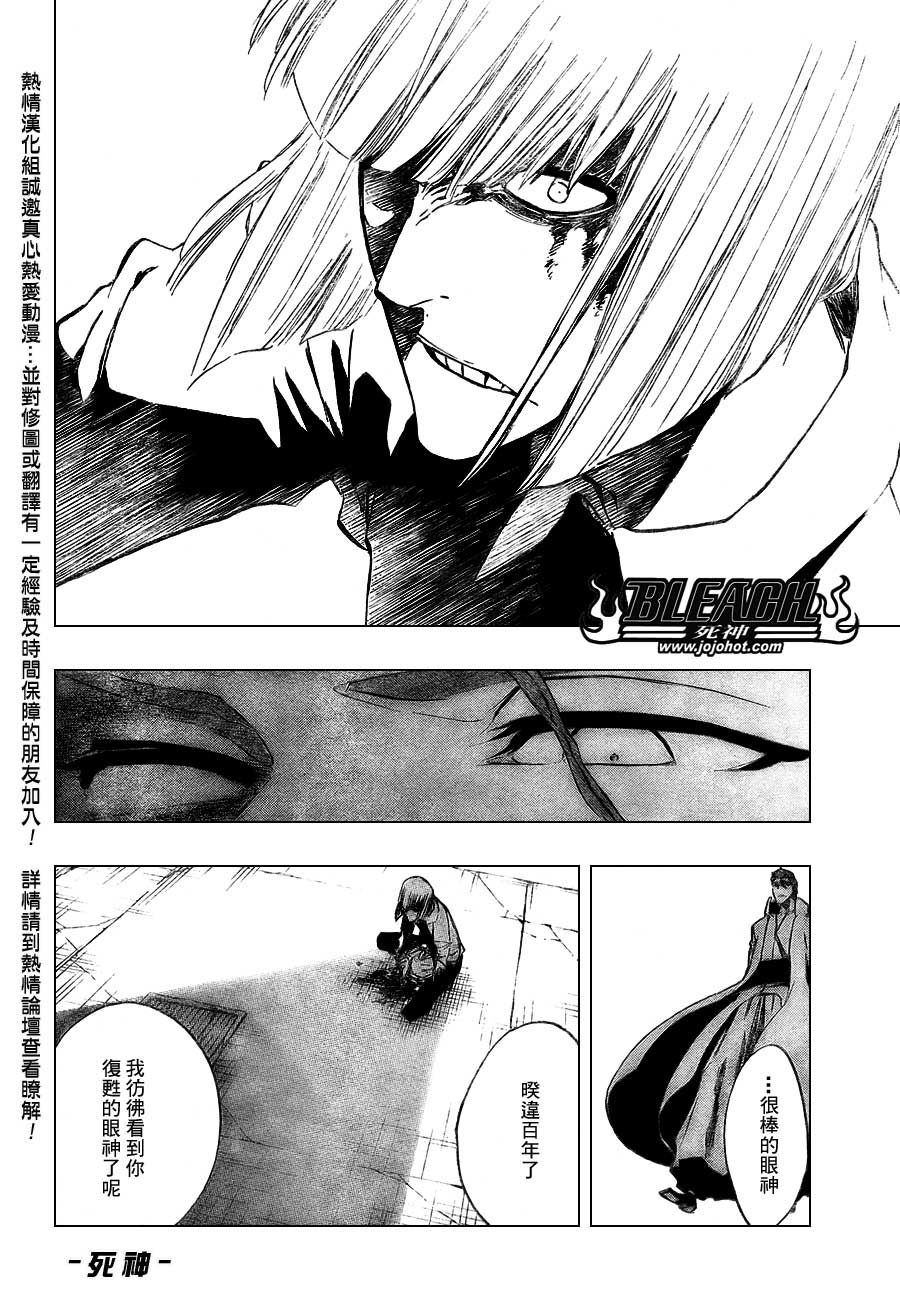 死神 第370-399话 第256页