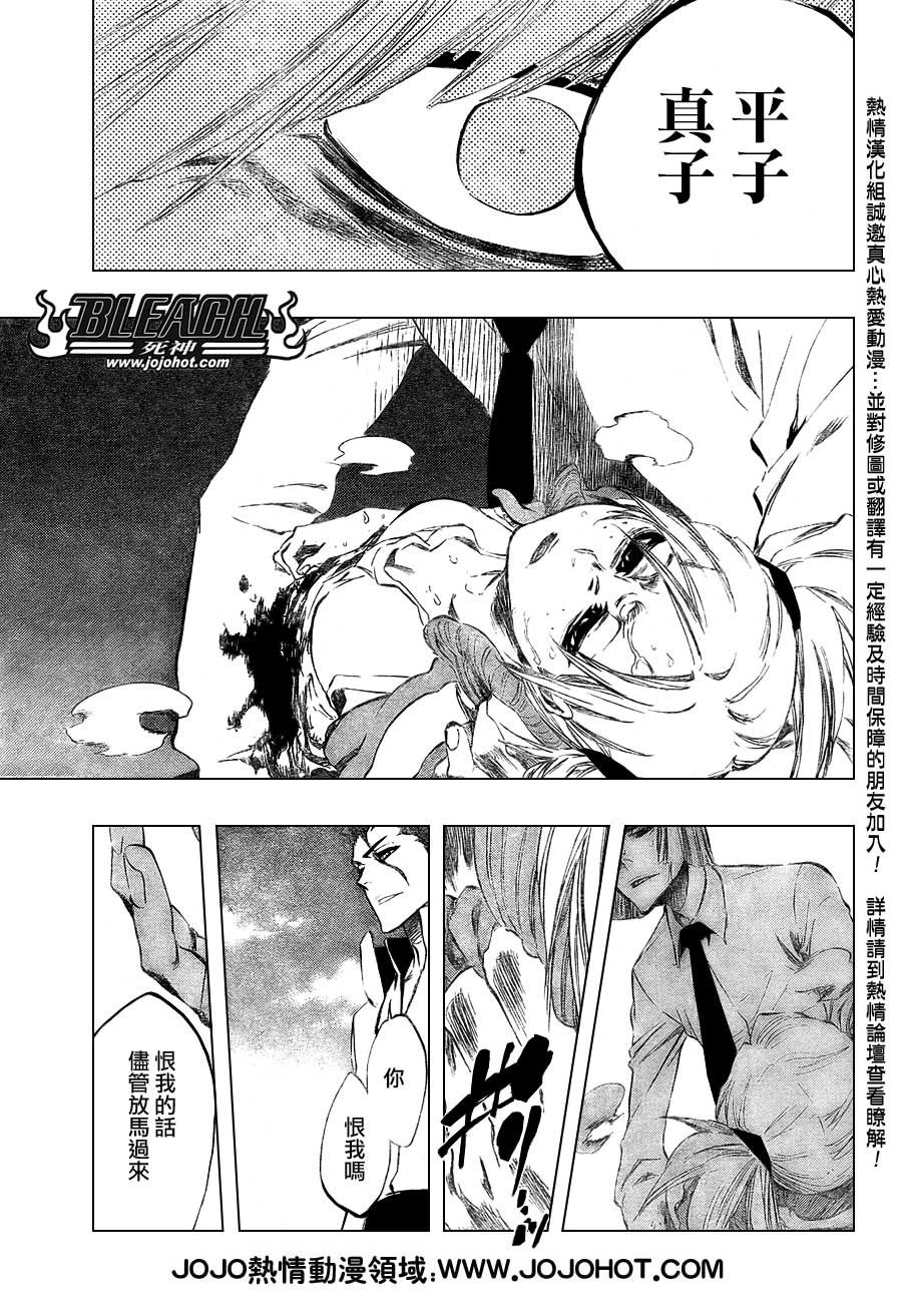 死神 第370-399话 第257页