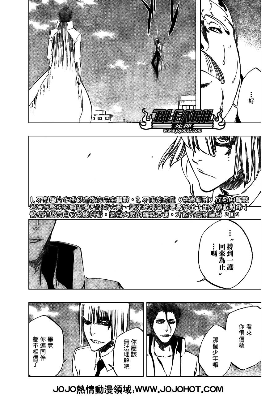 死神 第370-399话 第259页