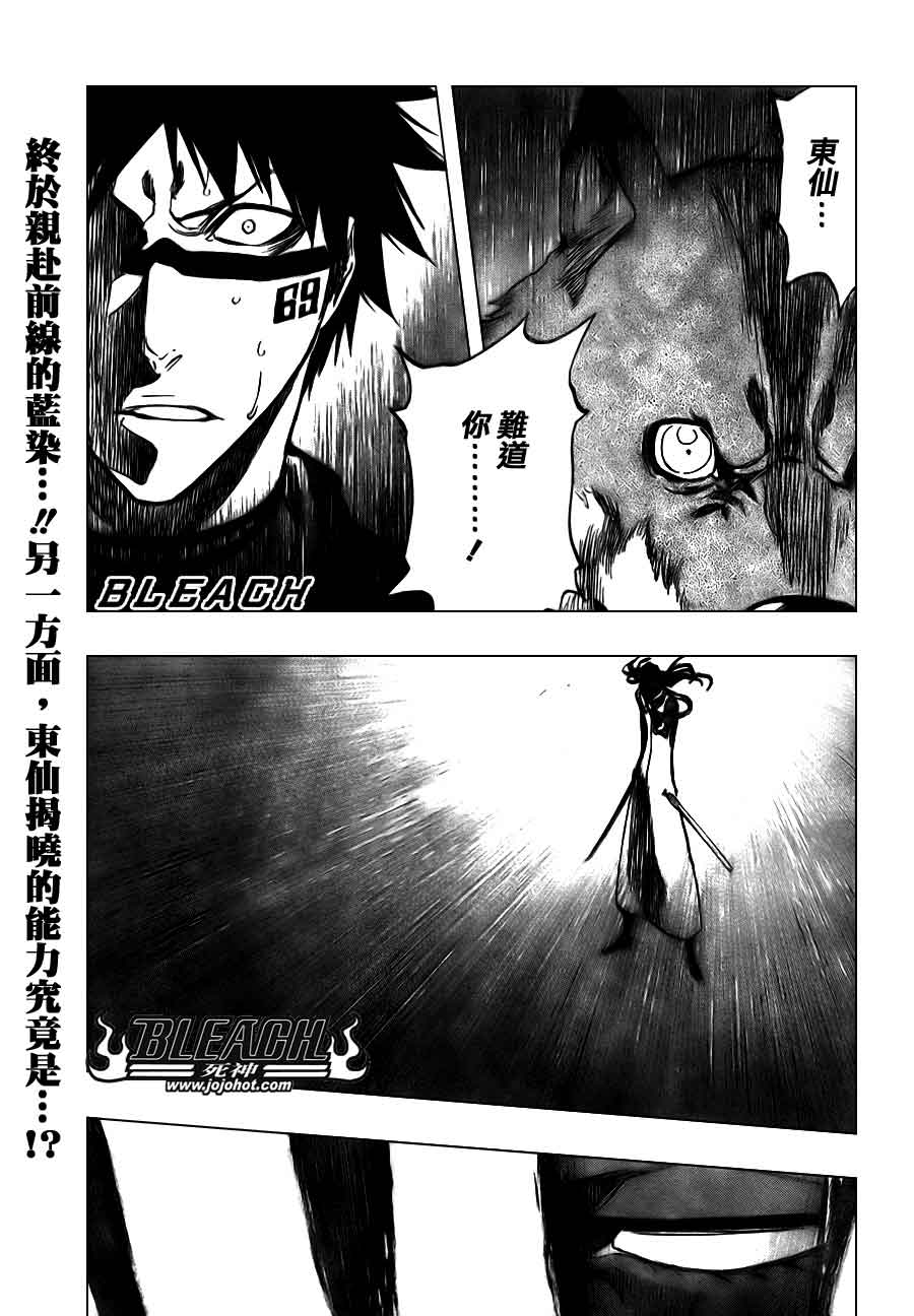 死神 第370-399话 第265页