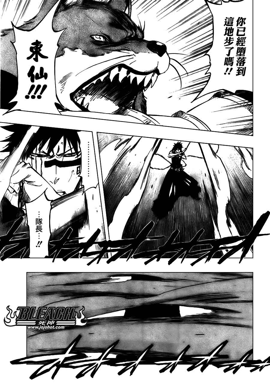 死神 第370-399话 第267页