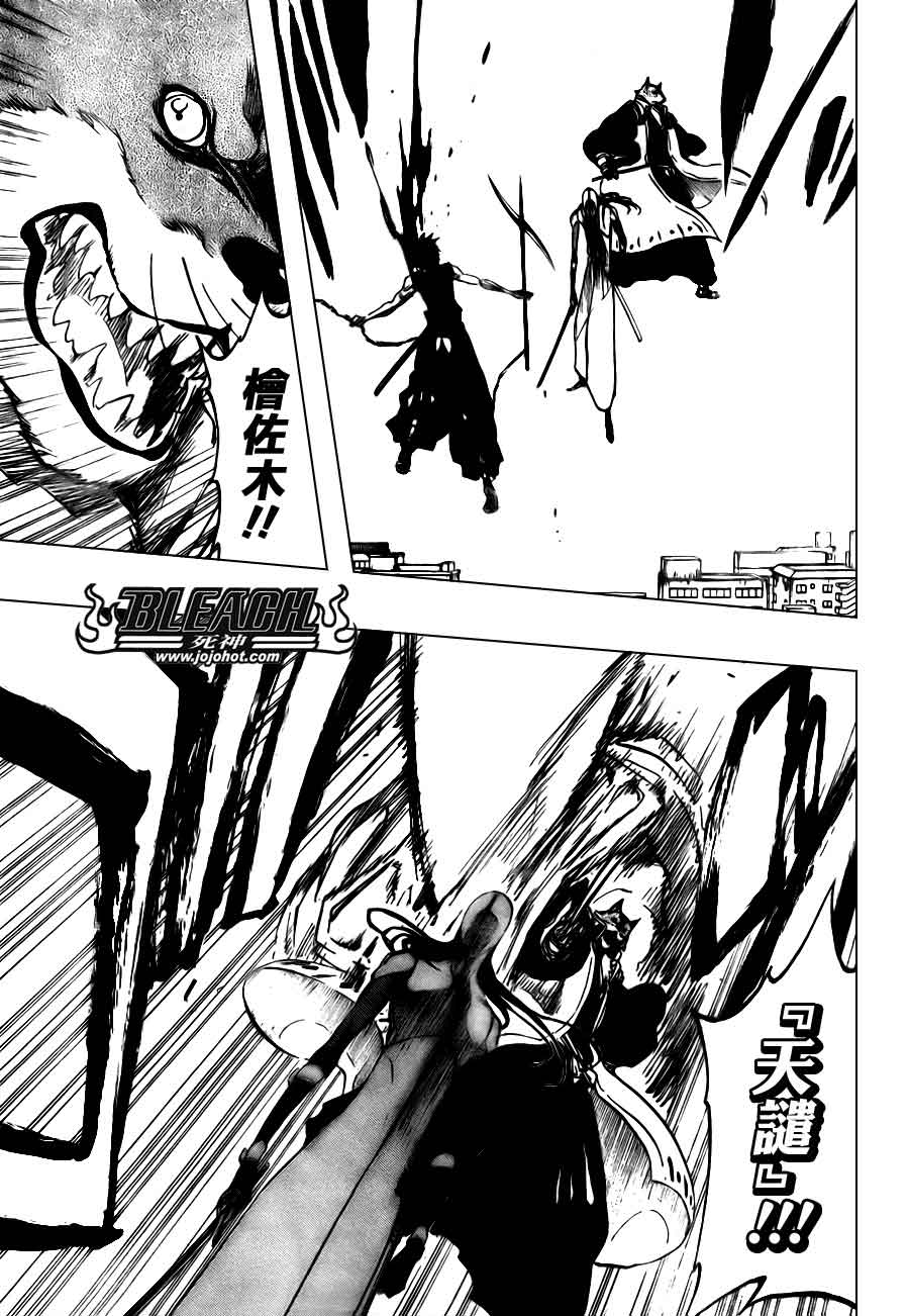 死神 第370-399话 第271页