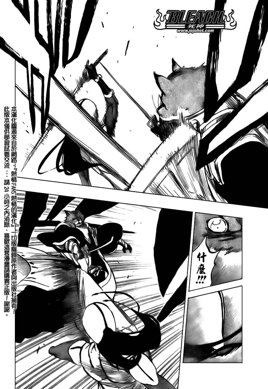 死神 第370-399话 第272页