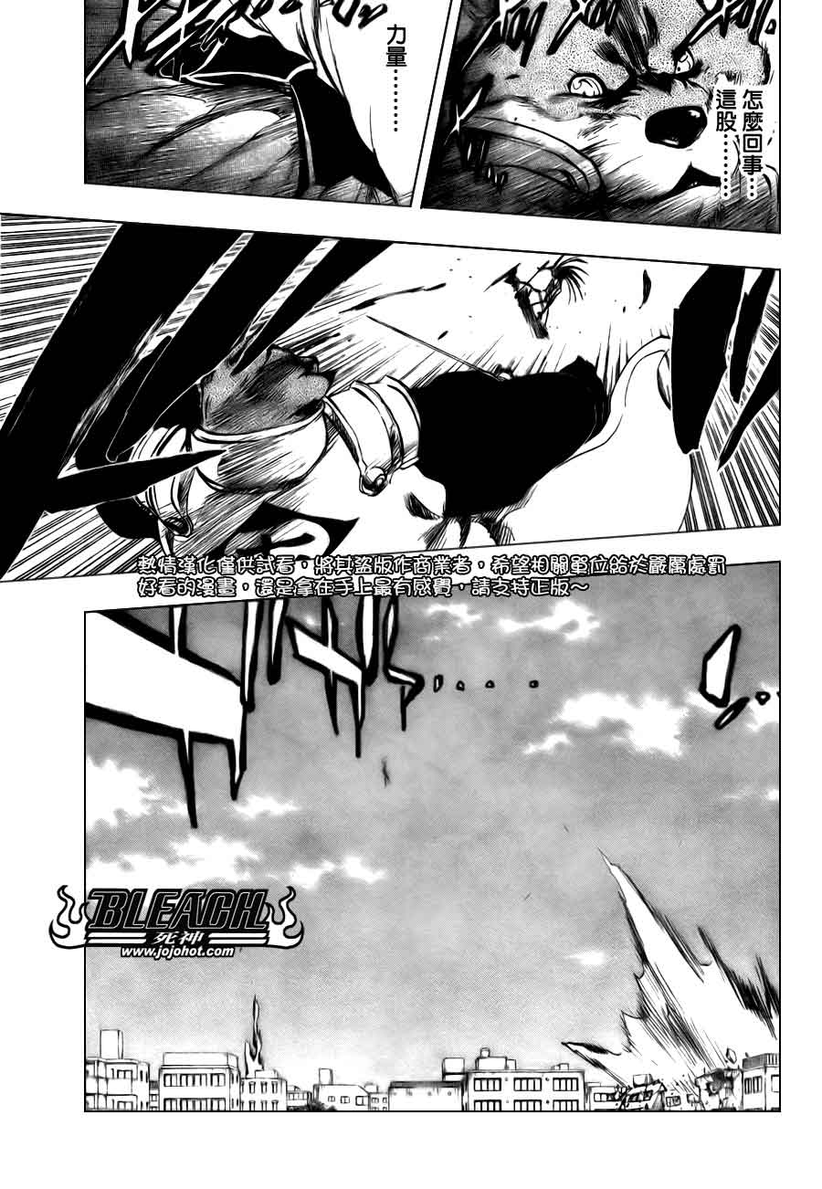 死神 第370-399话 第273页