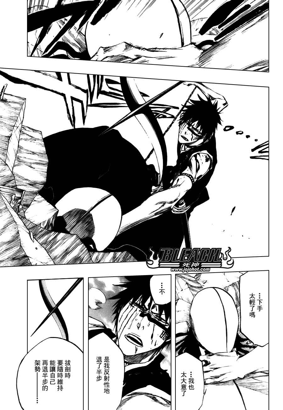 死神 第370-399话 第277页