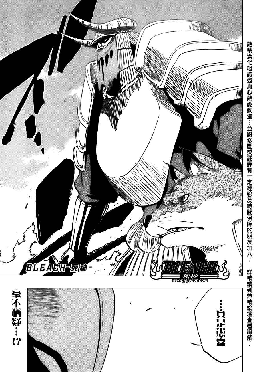 死神 第370-399话 第284页