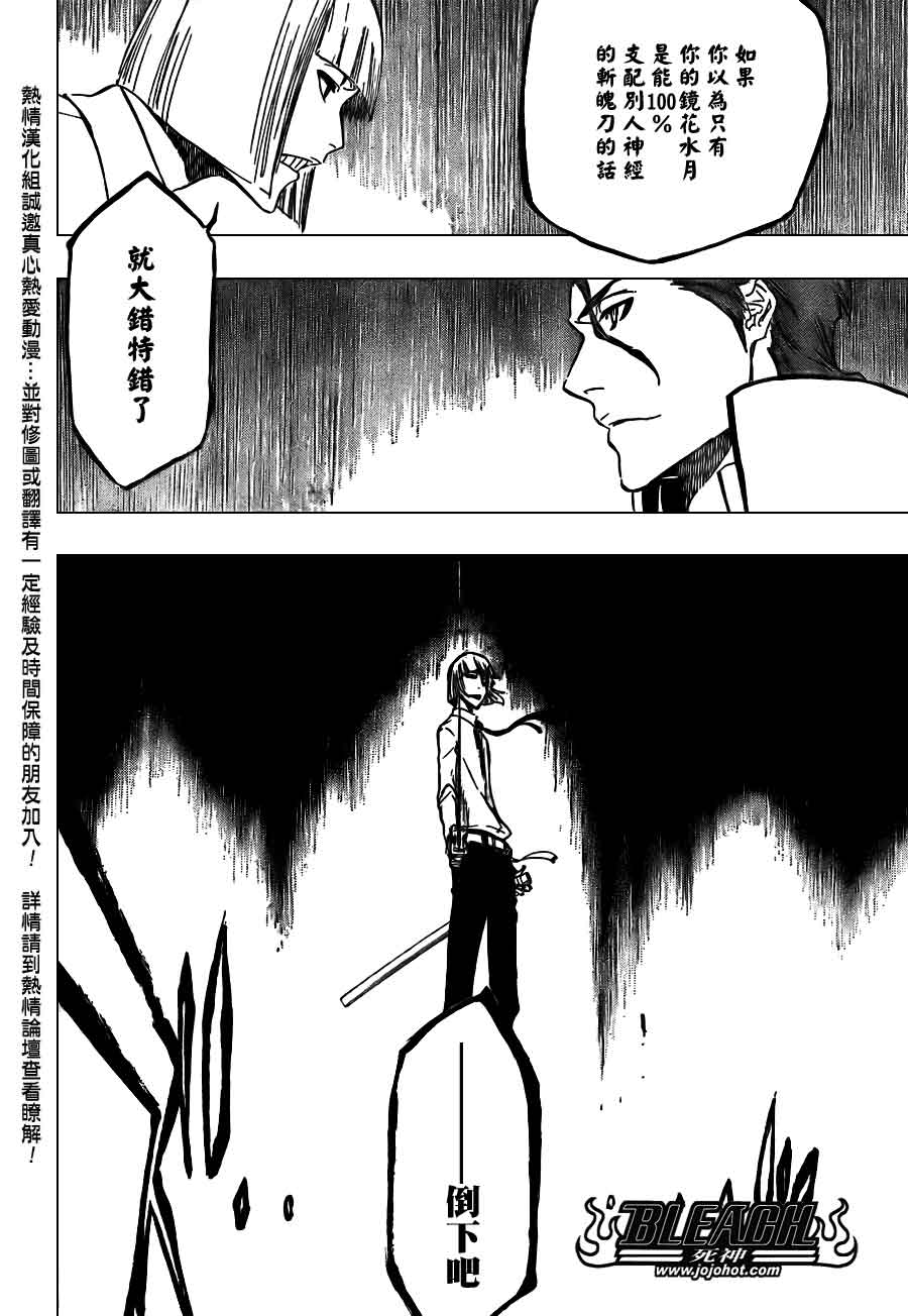 死神 第370-399话 第289页