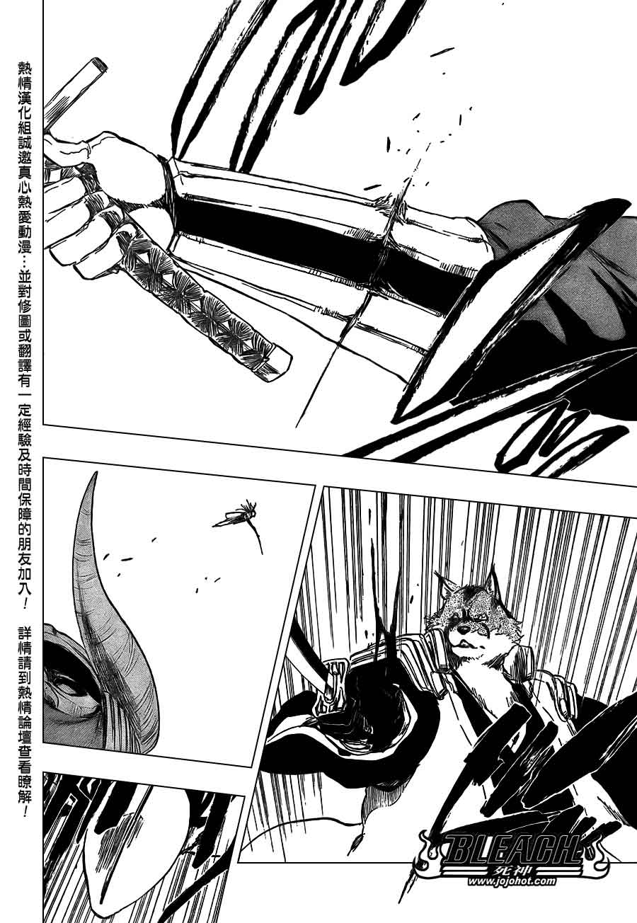 死神 第370-399话 第291页