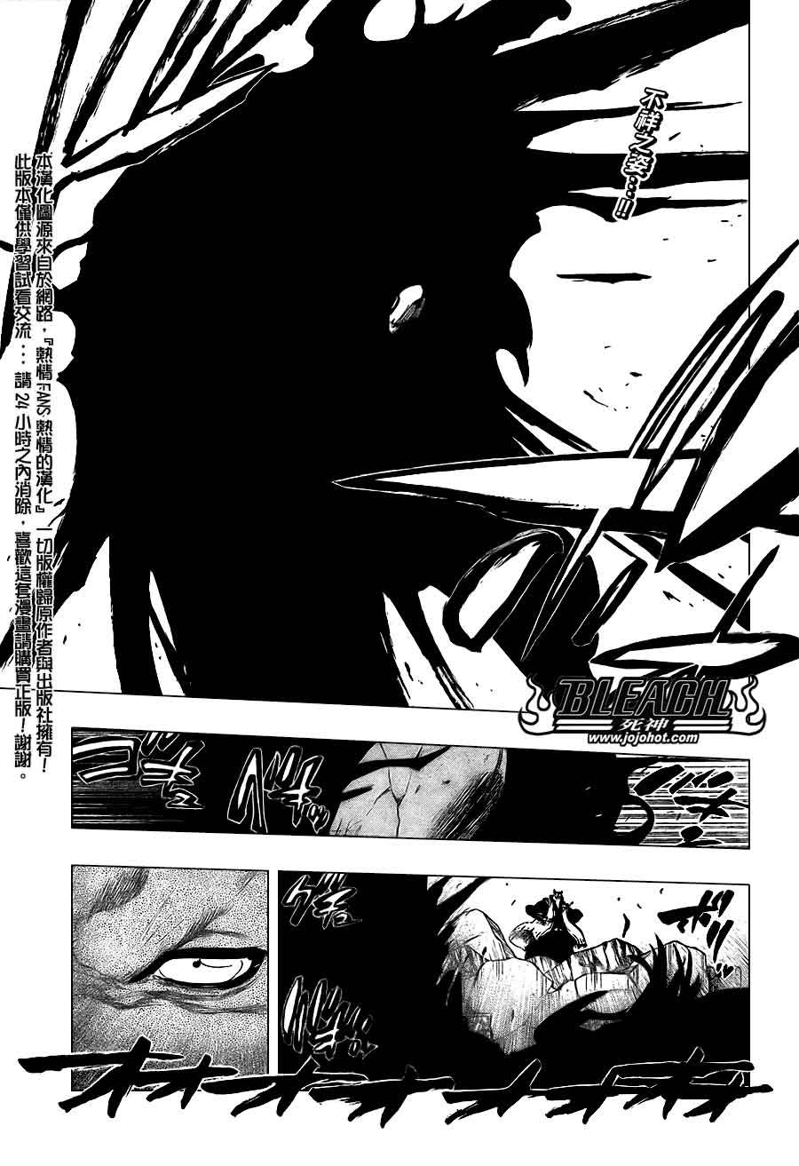 死神 第370-399话 第304页