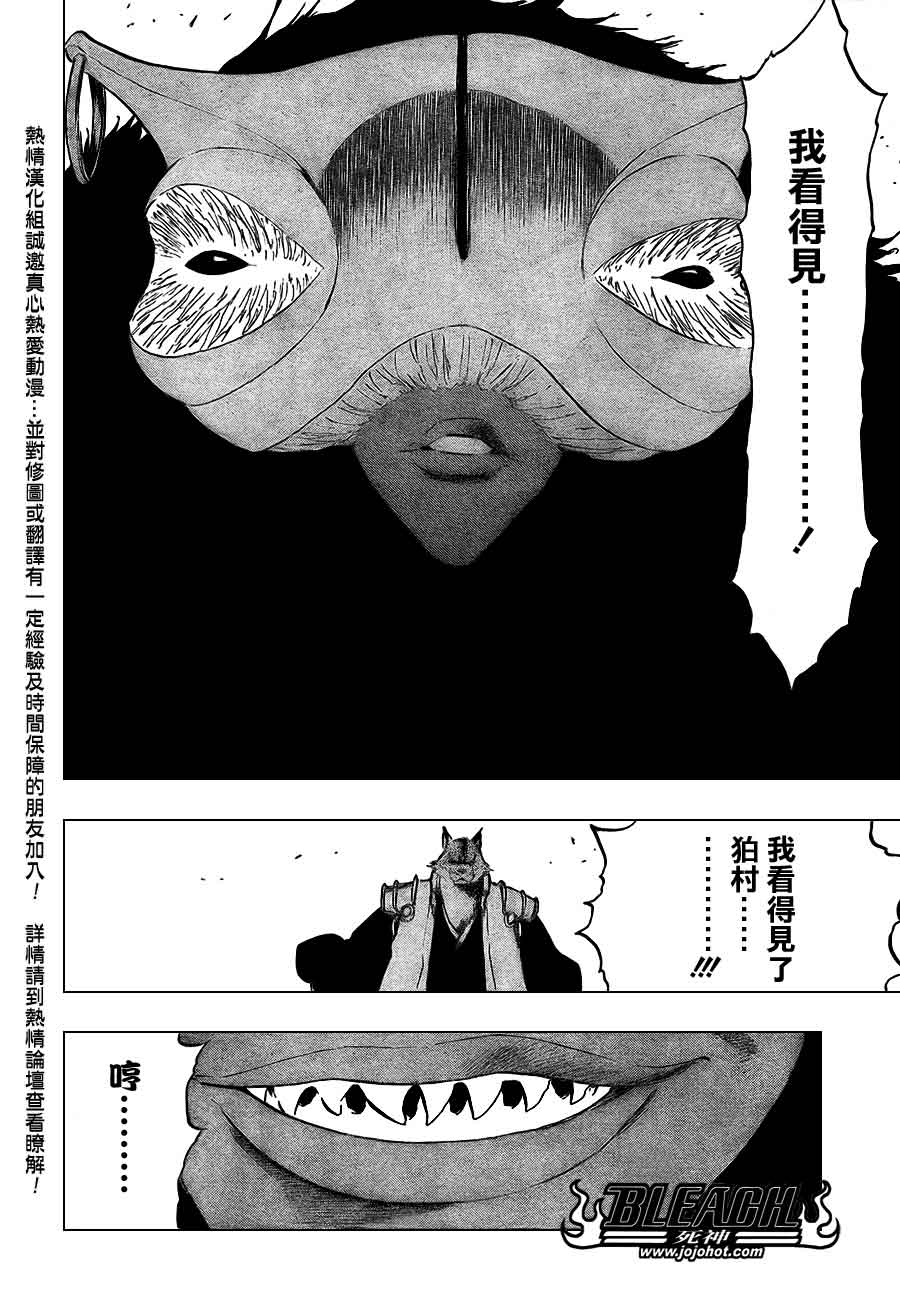 死神 第370-399话 第307页