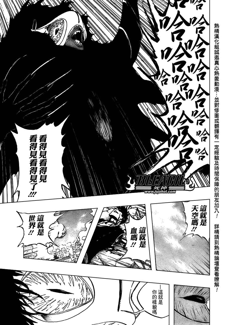 死神 第370-399话 第308页