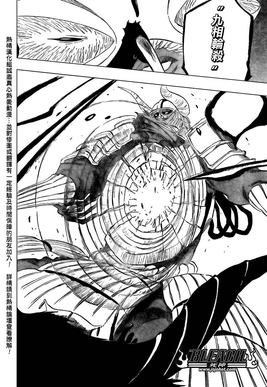 死神 第370-399话 第315页