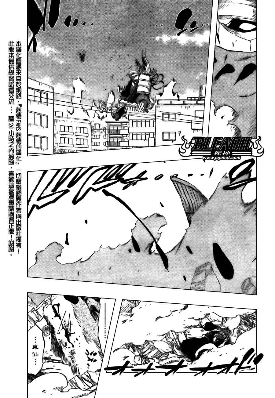 死神 第370-399话 第316页