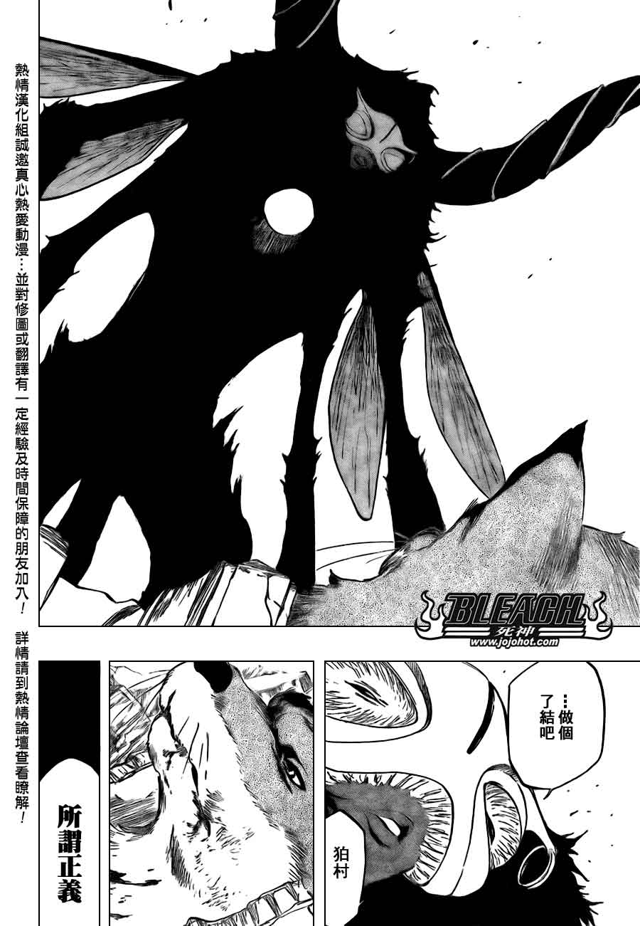 死神 第370-399话 第317页