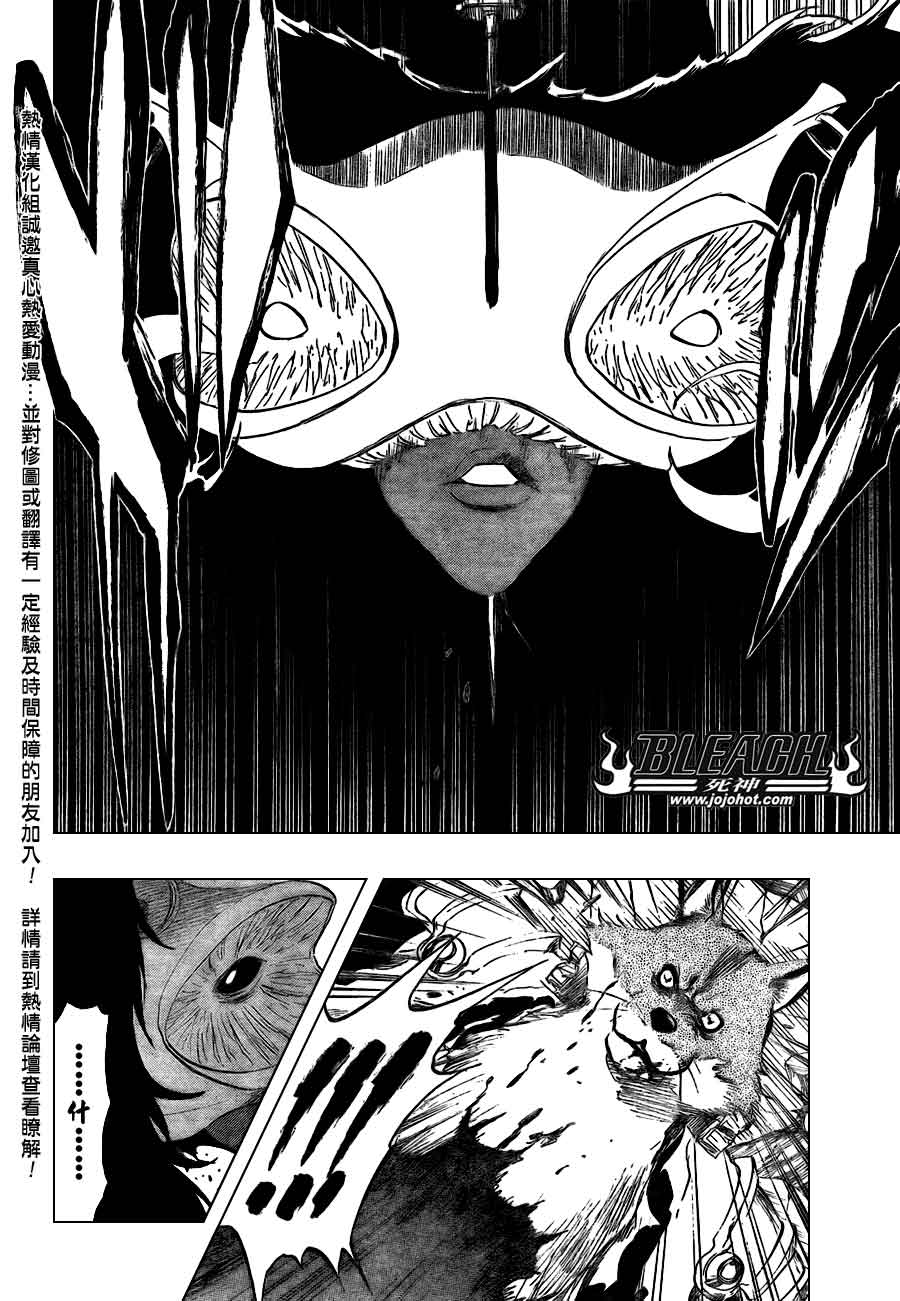 死神 第370-399话 第319页