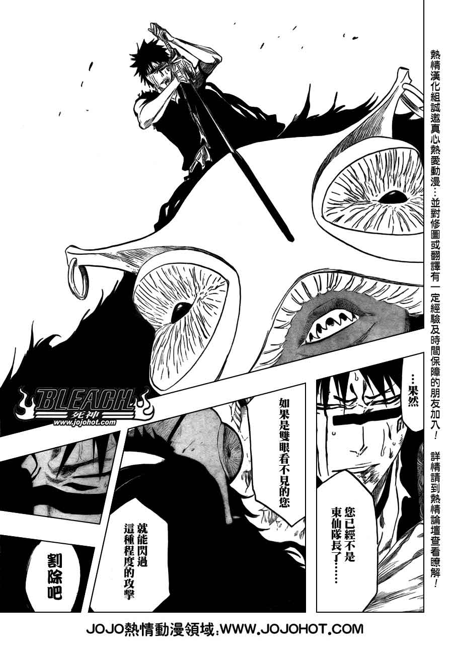 死神 第370-399话 第320页