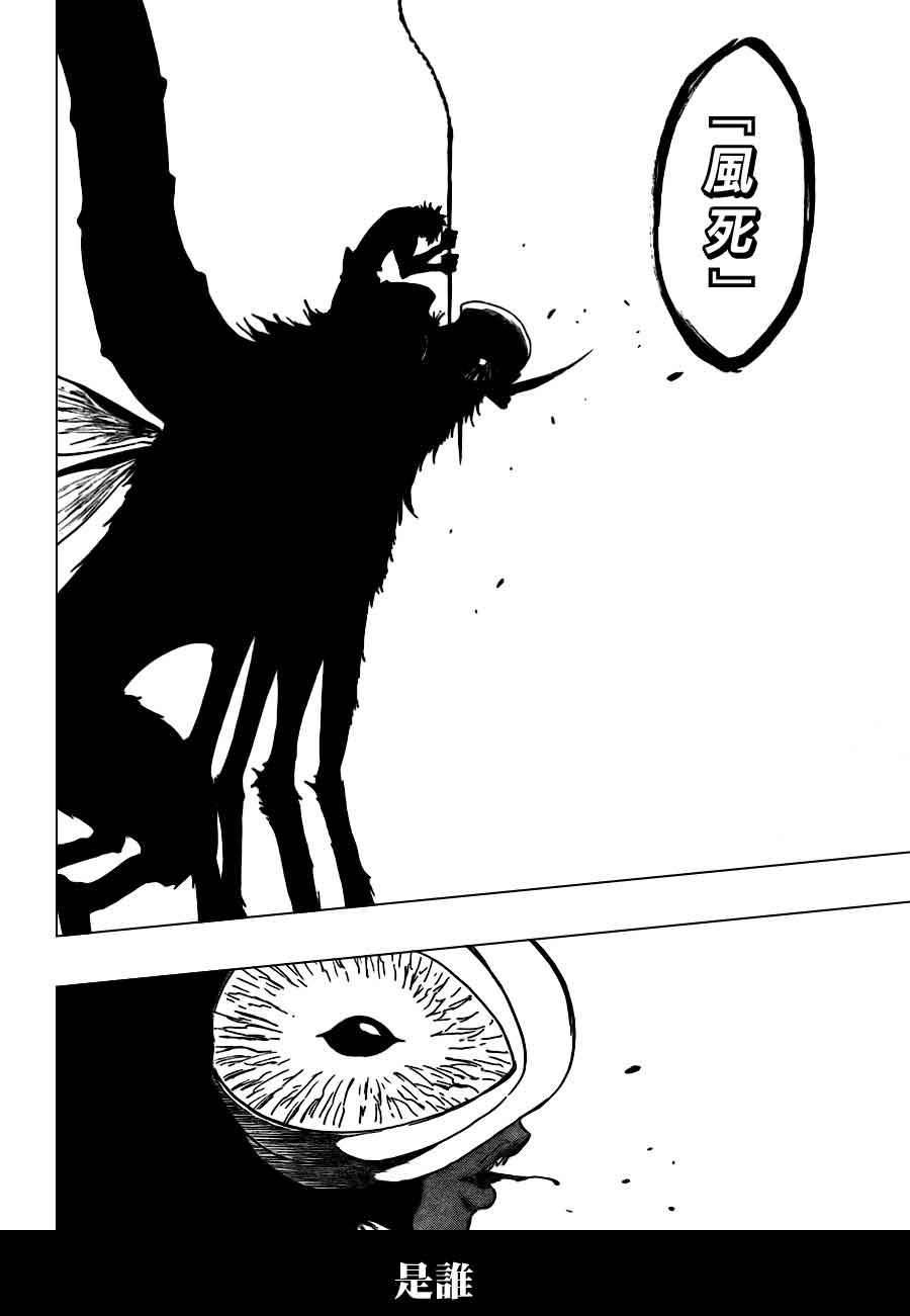 死神 第370-399话 第321页