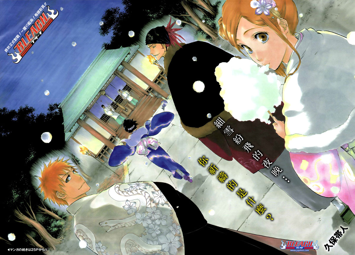 死神 第370-399话 第324页