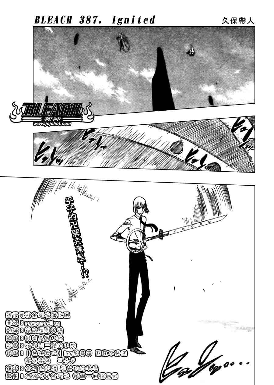 死神 第370-399话 第325页