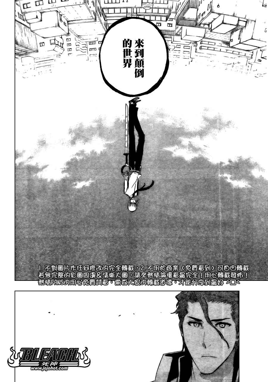 死神 第370-399话 第328页