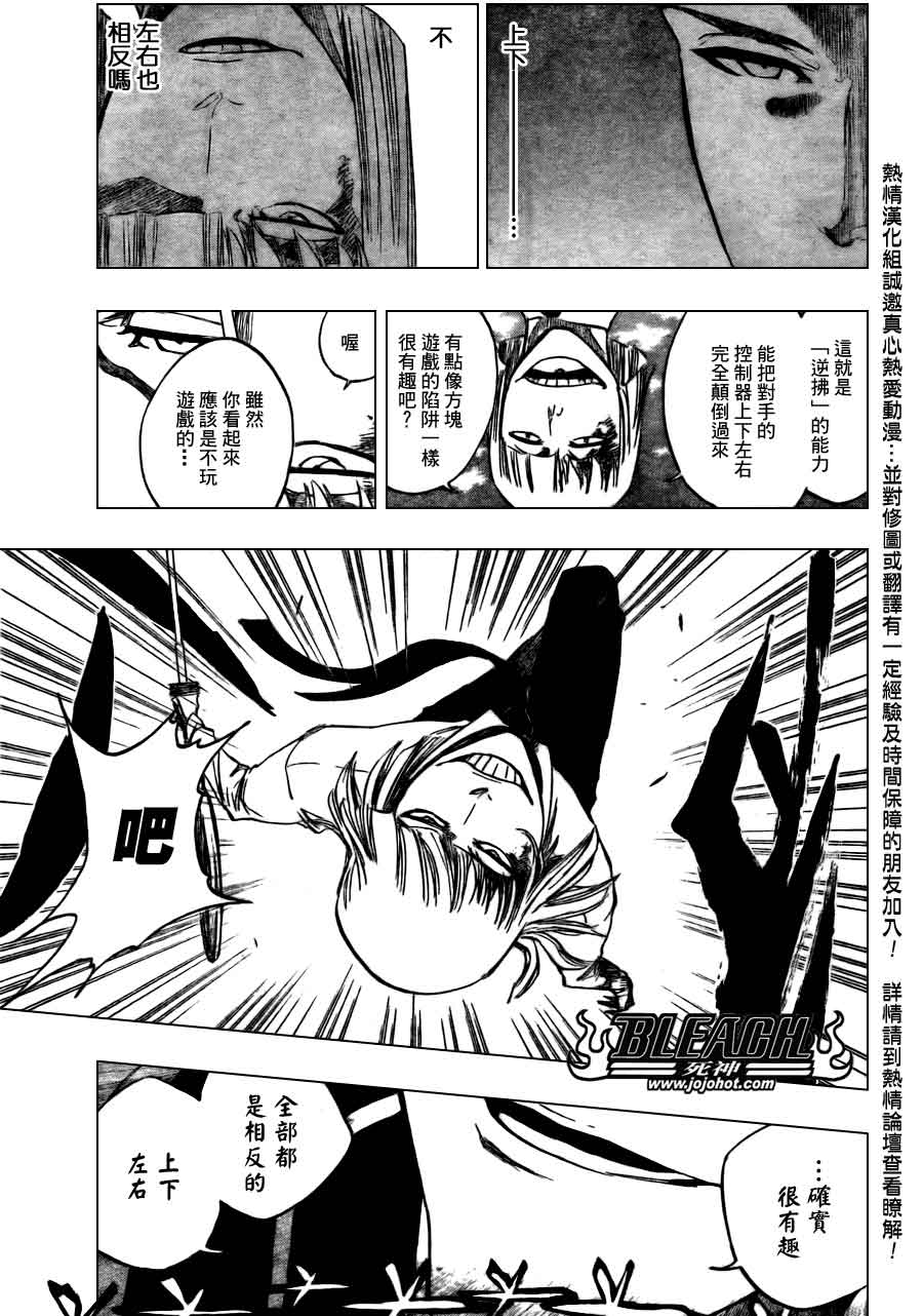 死神 第370-399话 第329页