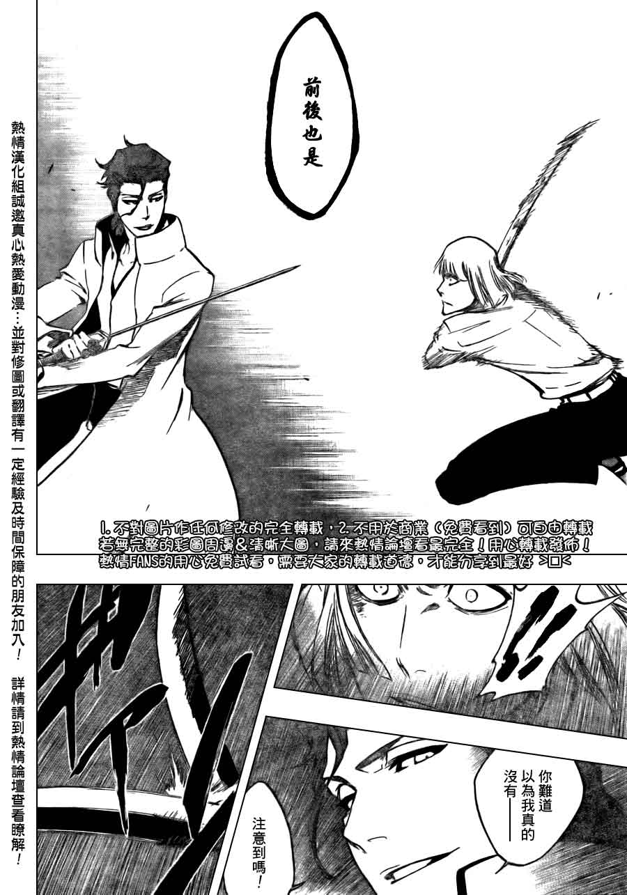 死神 第370-399话 第330页