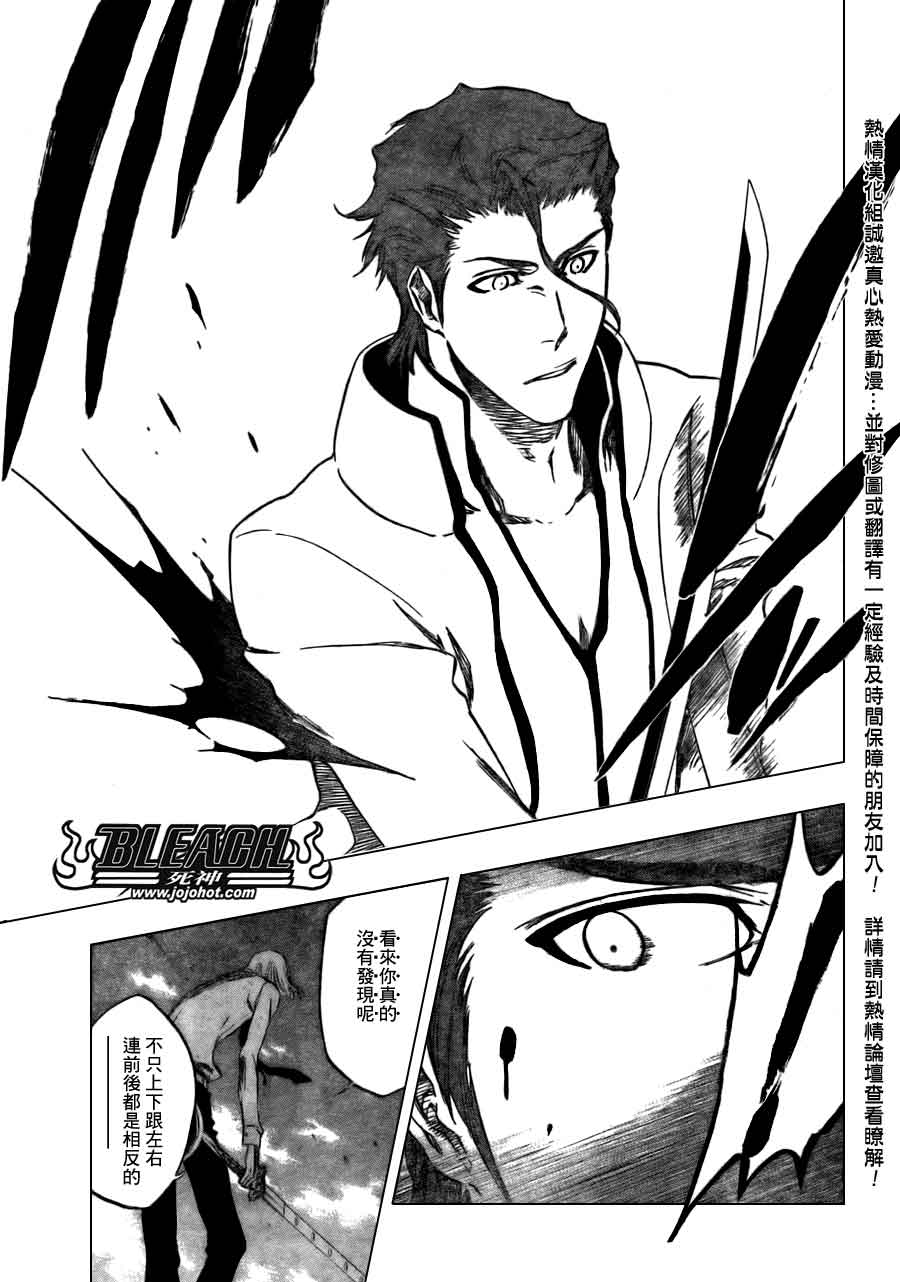 死神 第370-399话 第331页