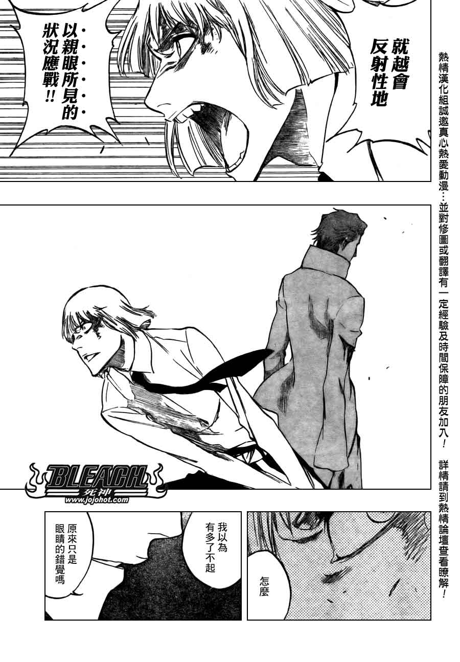 死神 第370-399话 第333页