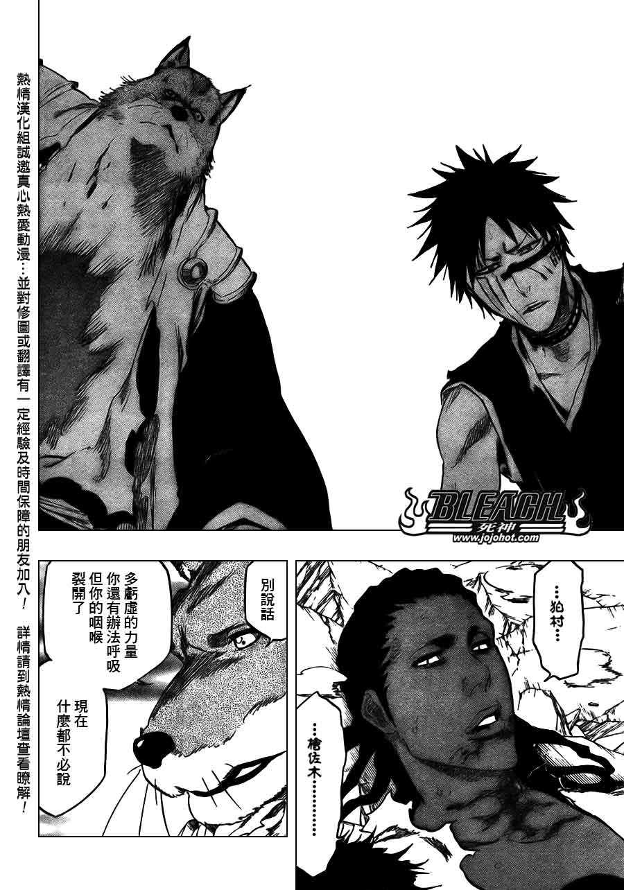 死神 第370-399话 第336页