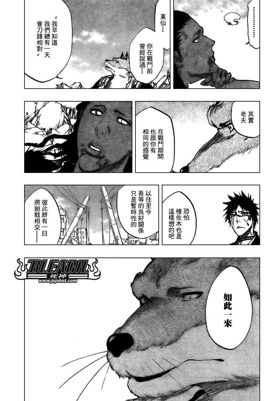 死神 第370-399话 第337页