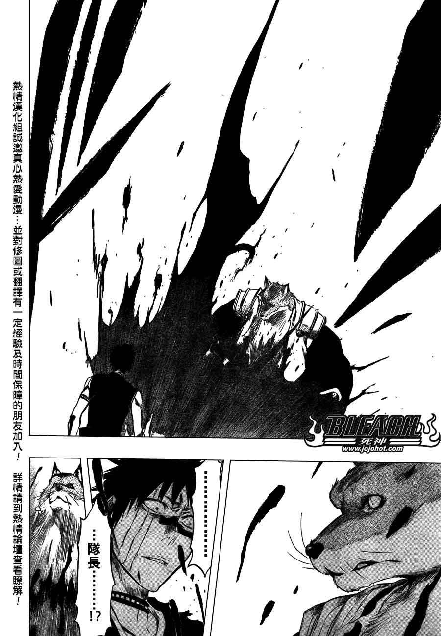 死神 第370-399话 第340页