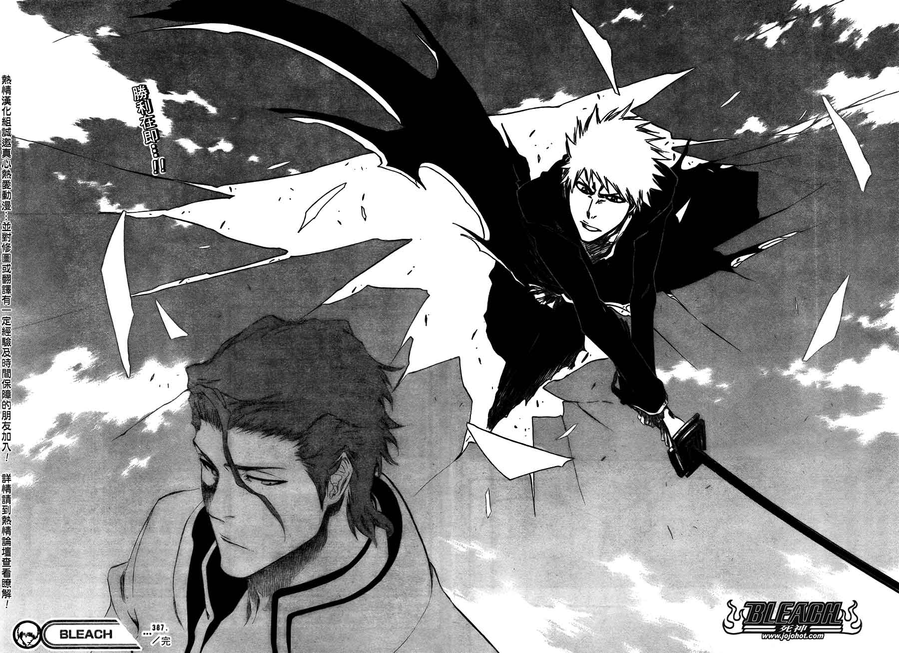 死神 第370-399话 第342页