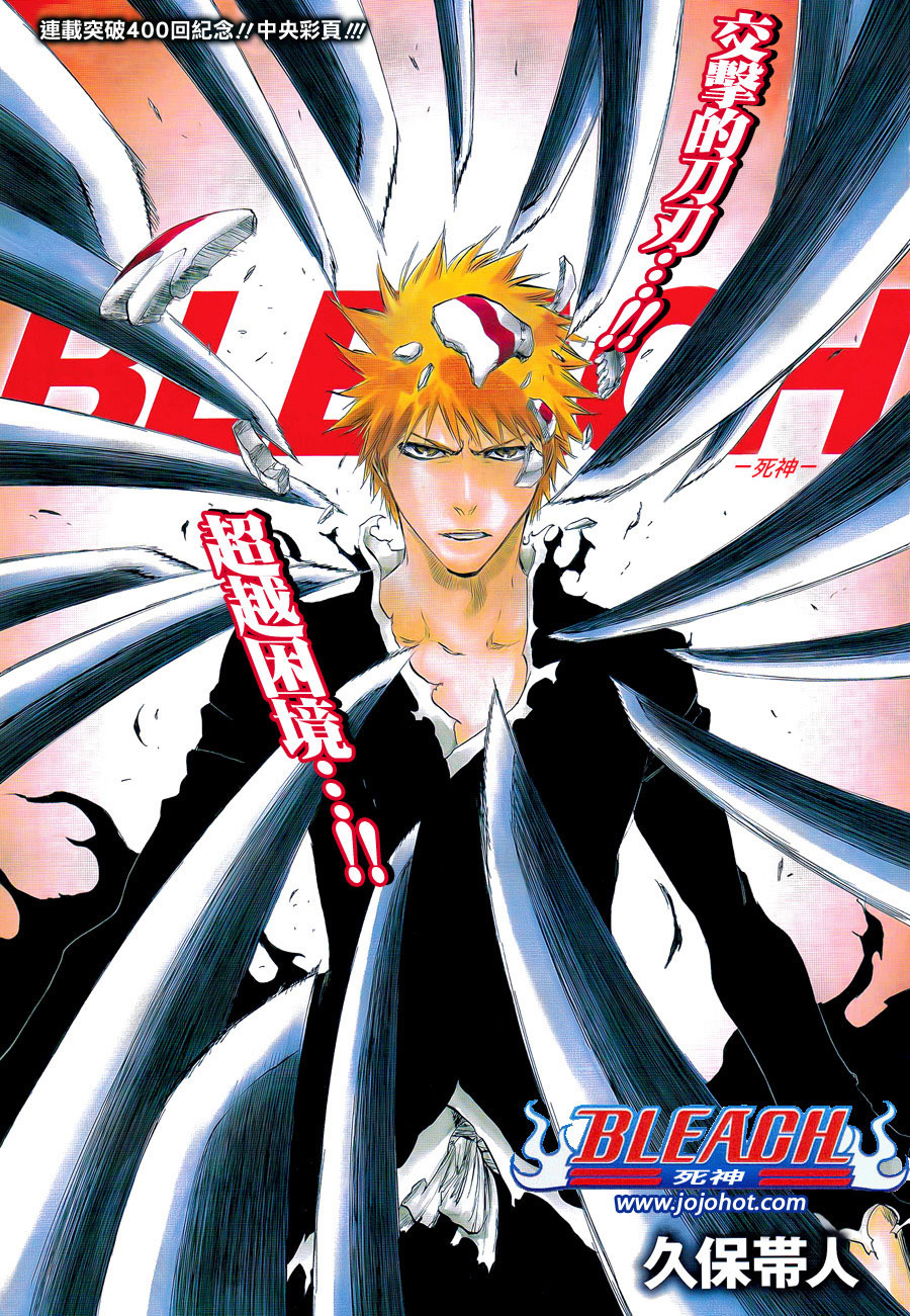 死神 第370-399话 第343页