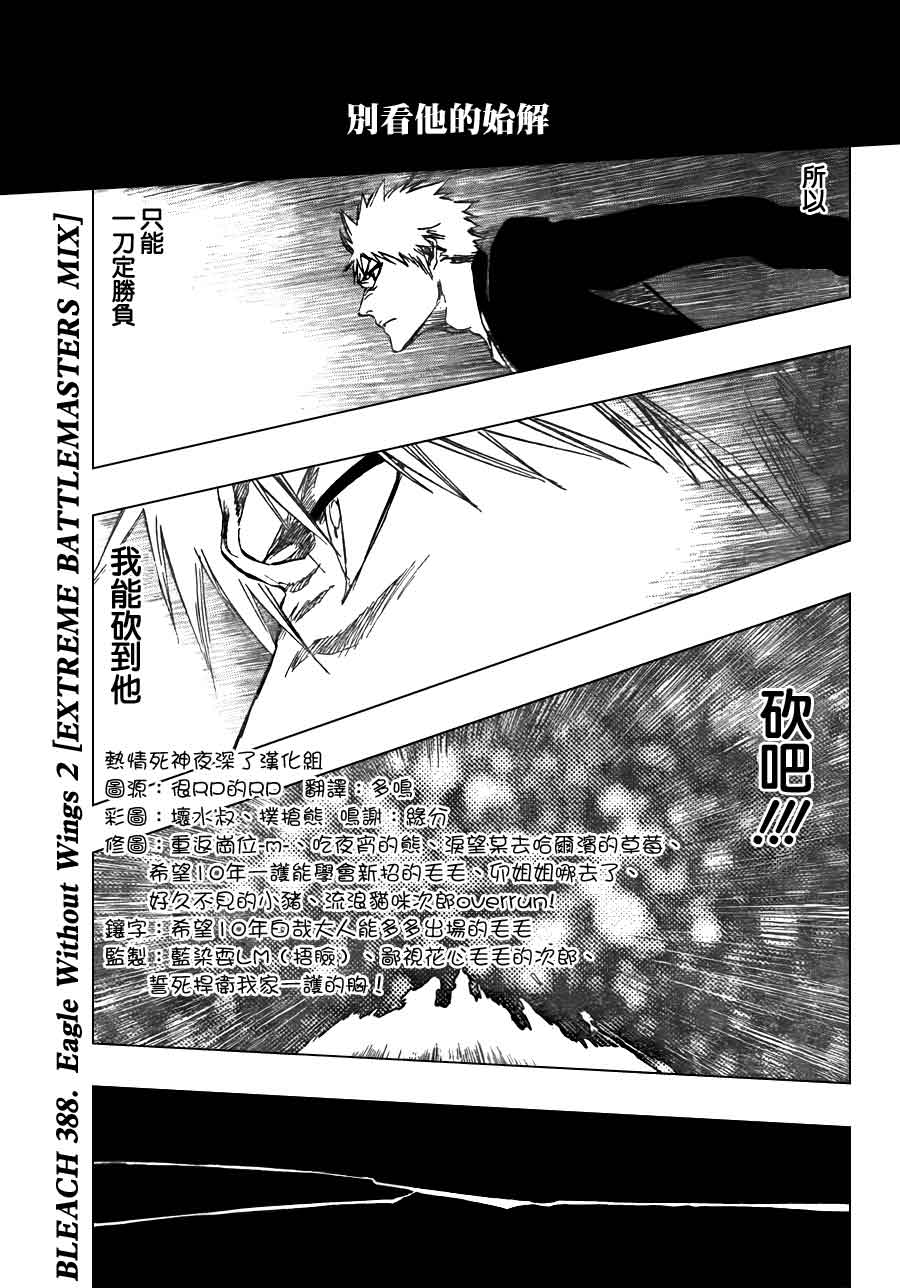 死神 第370-399话 第344页