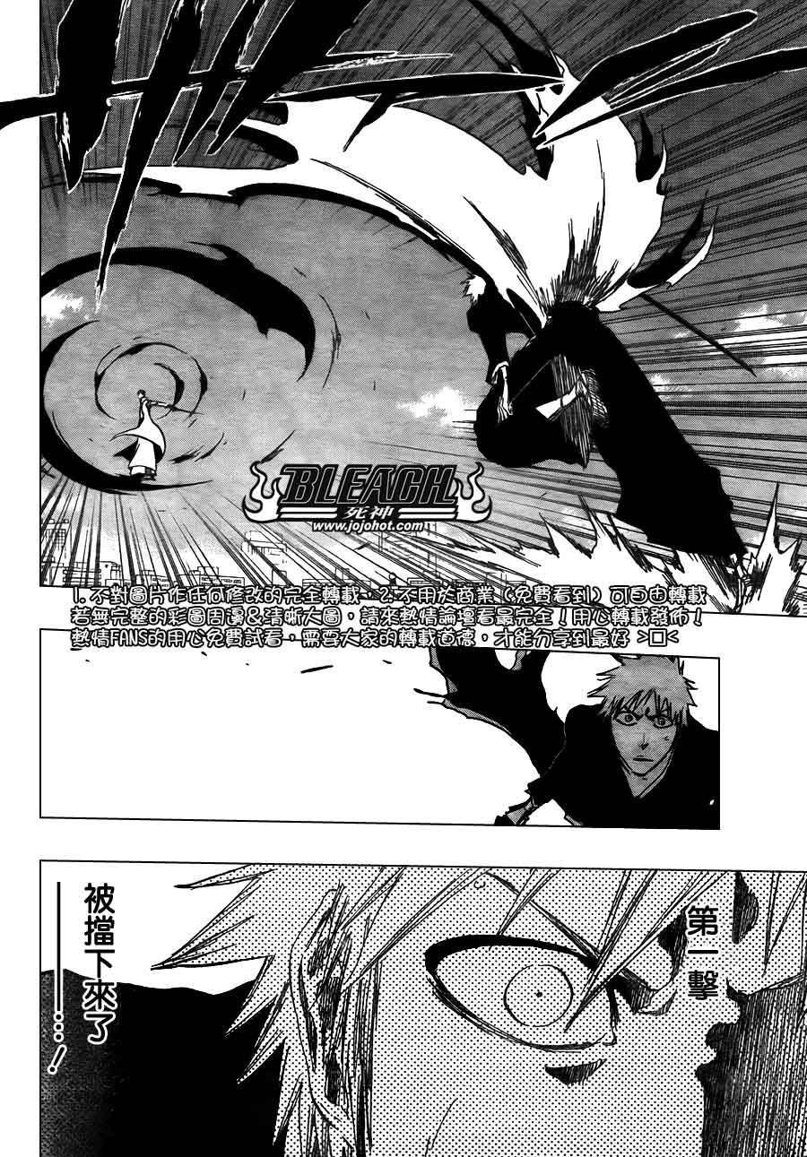 死神 第370-399话 第349页